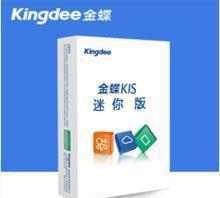 蘇州金蝶KIS迷你版ERP軟件開發(fā) 價(jià)格、廠家與系統(tǒng)管理優(yōu)勢詳解