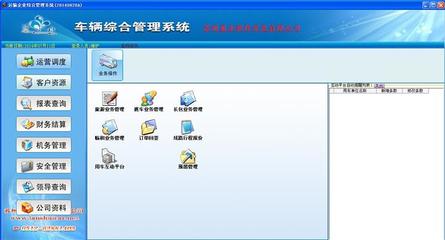 蘇州藍(lán)水軟件開發(fā) 專業(yè)旅游客運(yùn)管理軟件解決方案